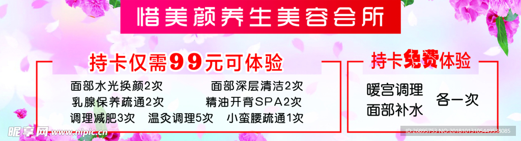 减肥代金券