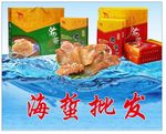 海鲜 海蜇批发