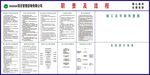 项目咨询管理公司职责流程001