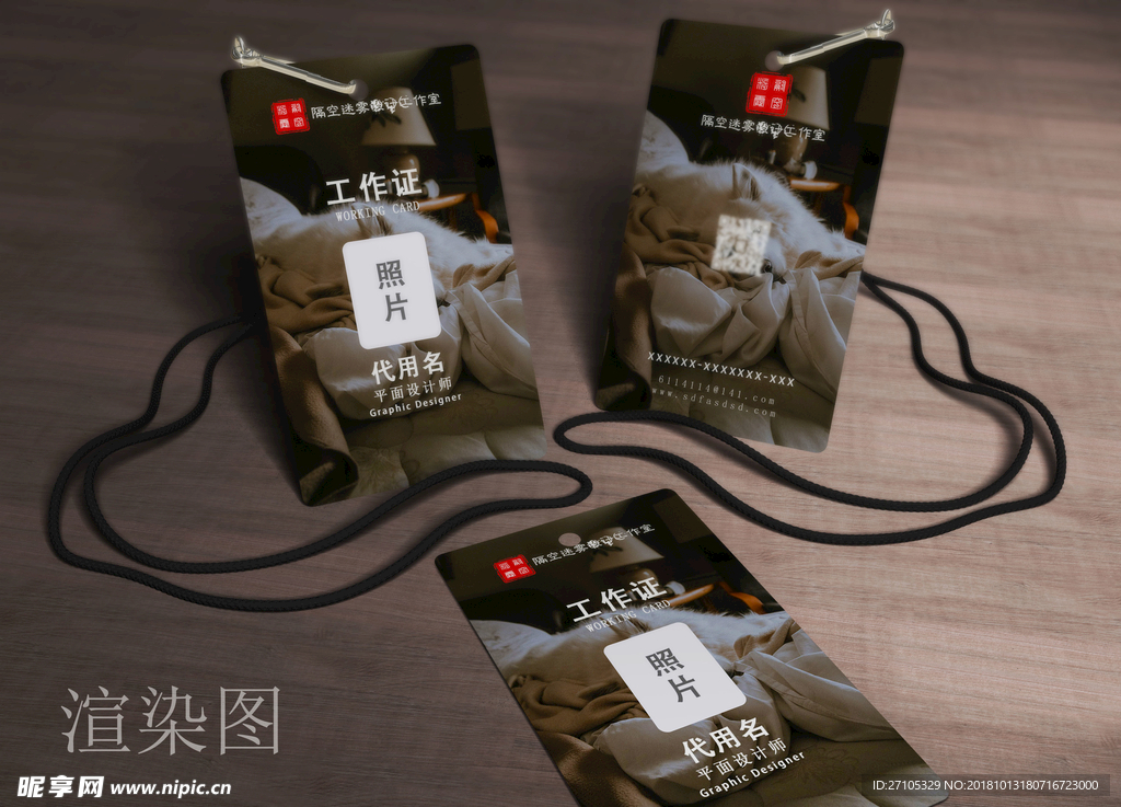 工作证