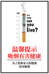 吸烟有害