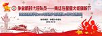 少先队建队日