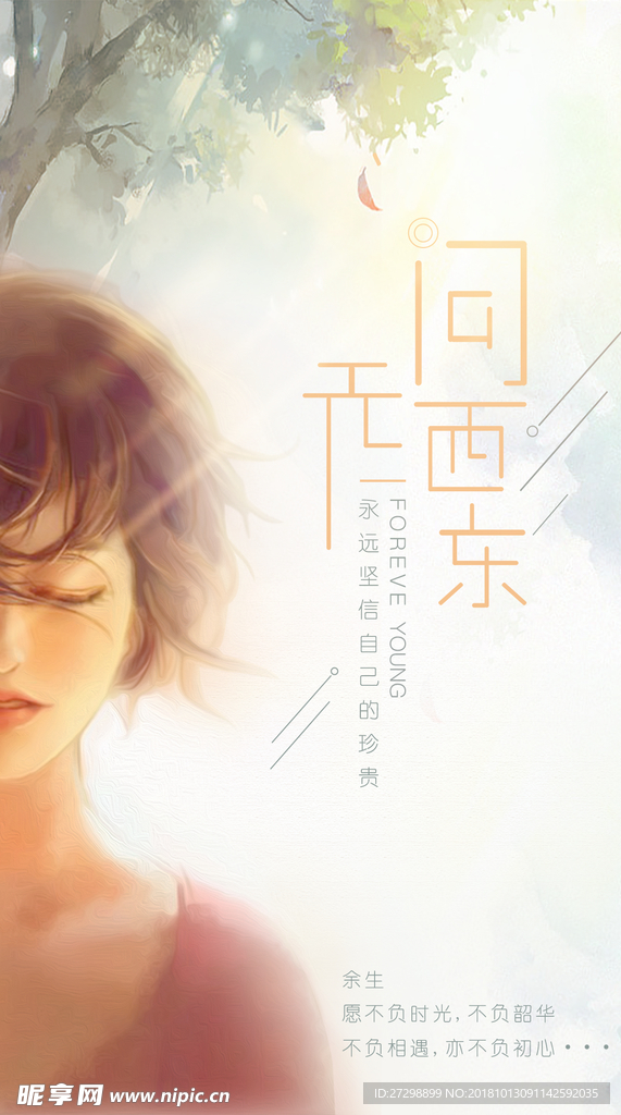 卡片  邀请函 插画 小清新
