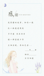 卡片 邀请函 贺卡 插画 小清