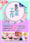 悦己工作室