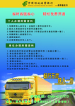运政卡ETC2