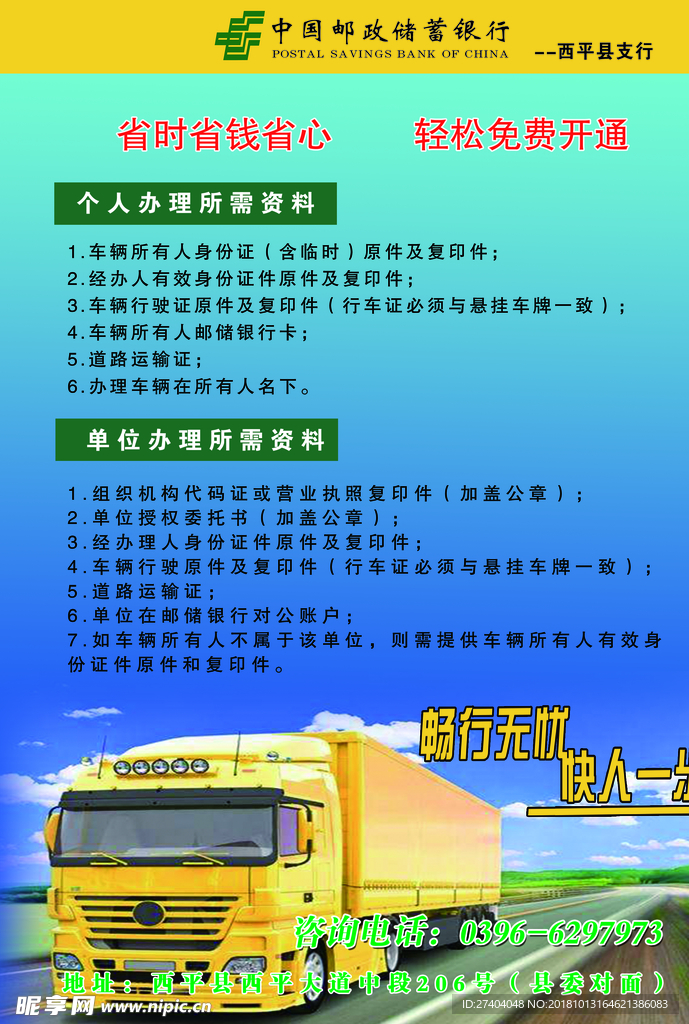 运政卡ETC2