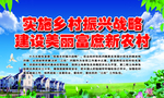 振兴农村