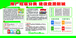 垃圾分类