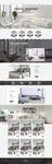 家具海报 品牌家具 家具详情页