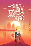 重阳节