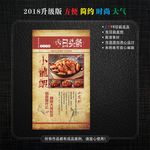 小龙虾海报