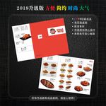 虾与蟹 菜单 折页