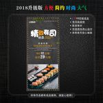 日料展架