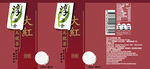 瓶贴-大红袍