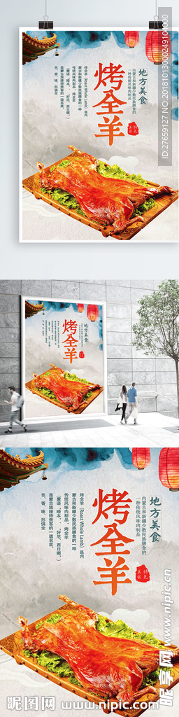 美食海报促销