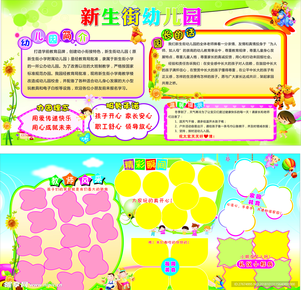 校园风采