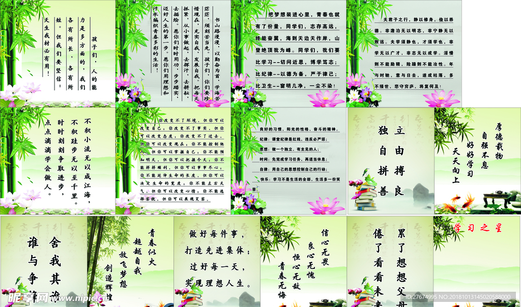 学校班级寄语