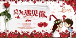 婚礼