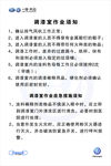 一汽大众
