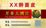 擀面皮