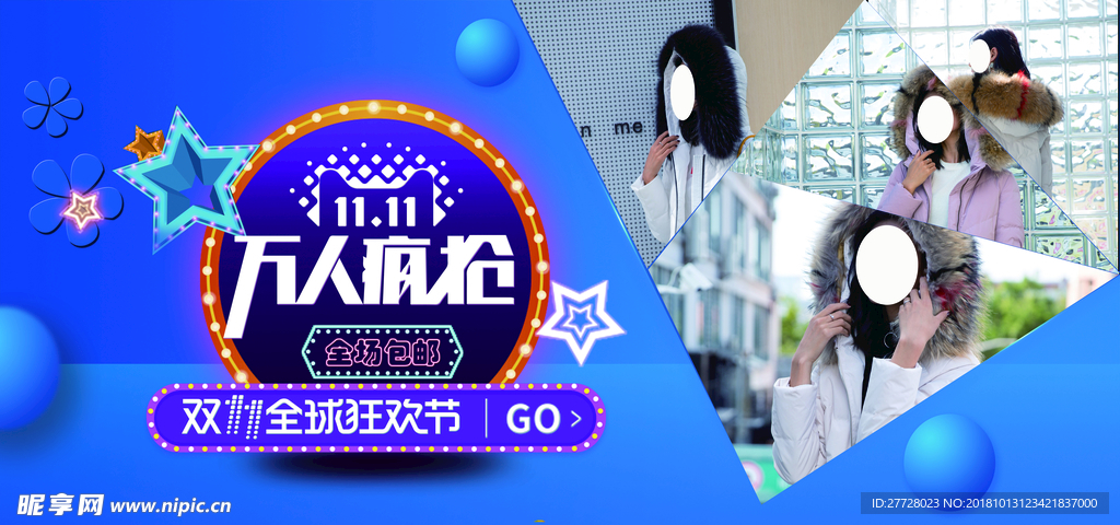 双十一
