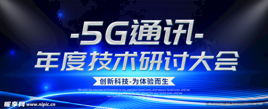 5G通讯