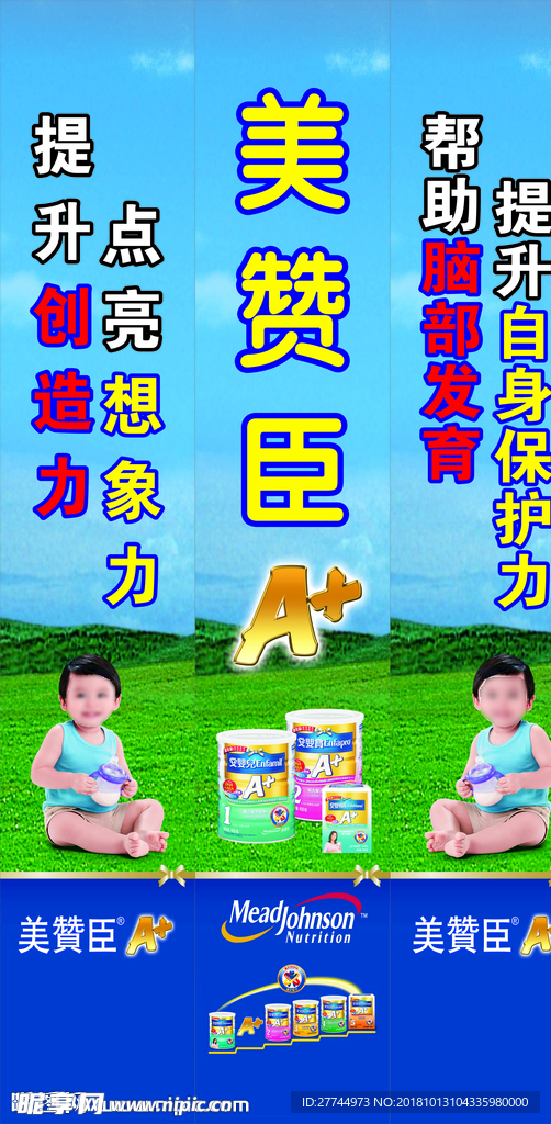 美赞臣