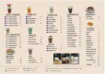 奶茶电视点餐单