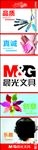 晨光文具
