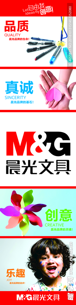 晨光文具