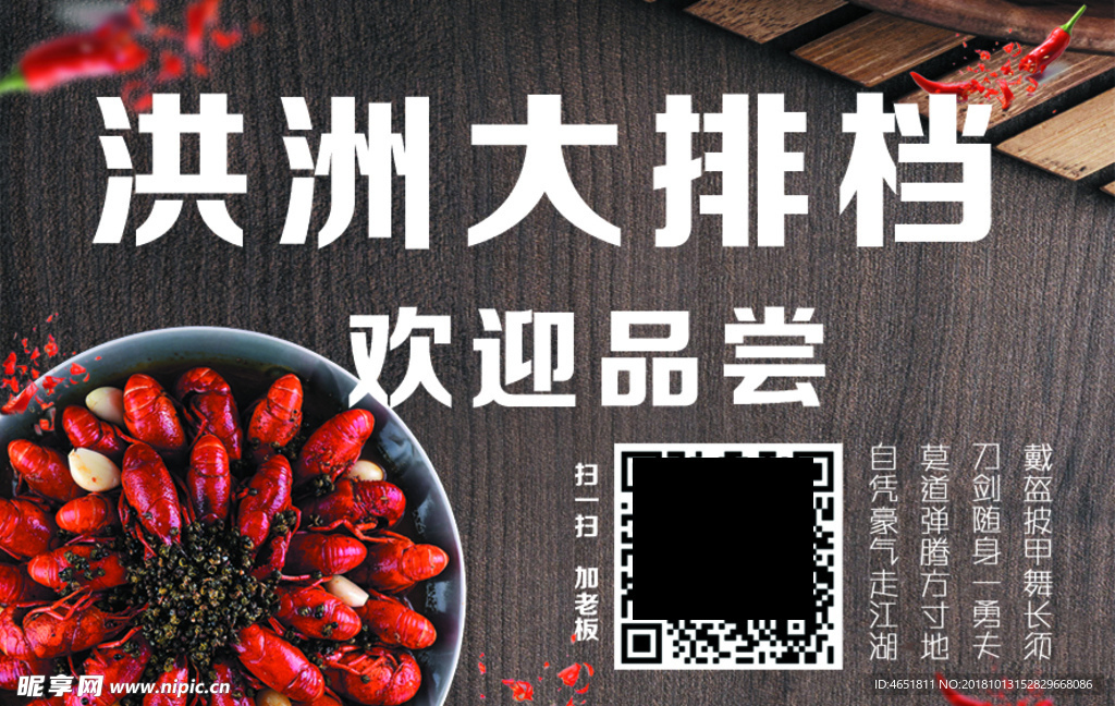 大排档台卡