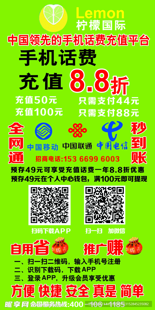 柠檬国际