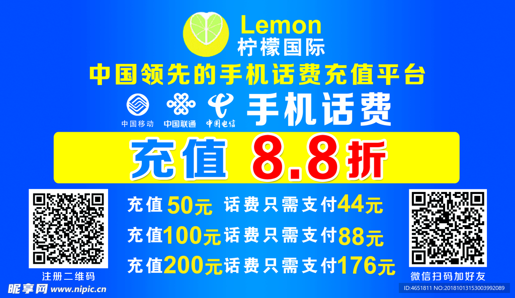 柠檬国际