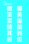 美的