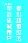 美的