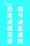 美的