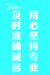 美的
