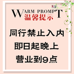 温馨提示