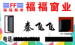 防盗窗名片