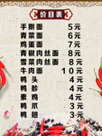 手擀面