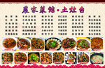 土灶台