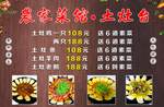 土灶台
