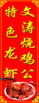 烧鸡公