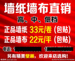 墙纸墙布