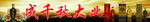 酒门头
