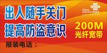 出入随手关门