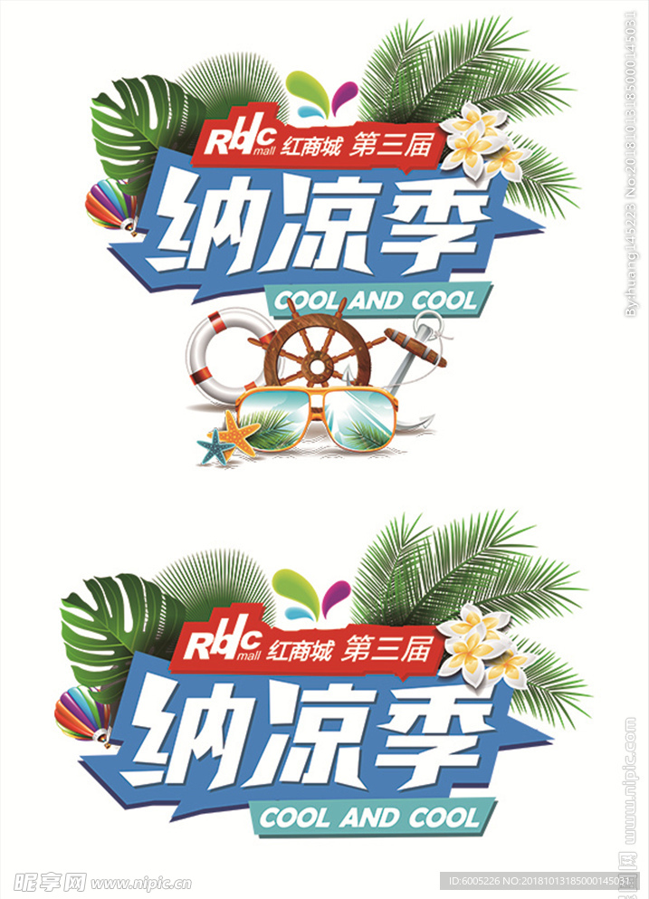 异形吊旗