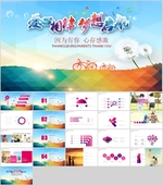 简约PPT