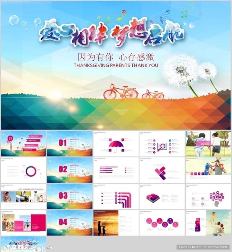 简约PPT